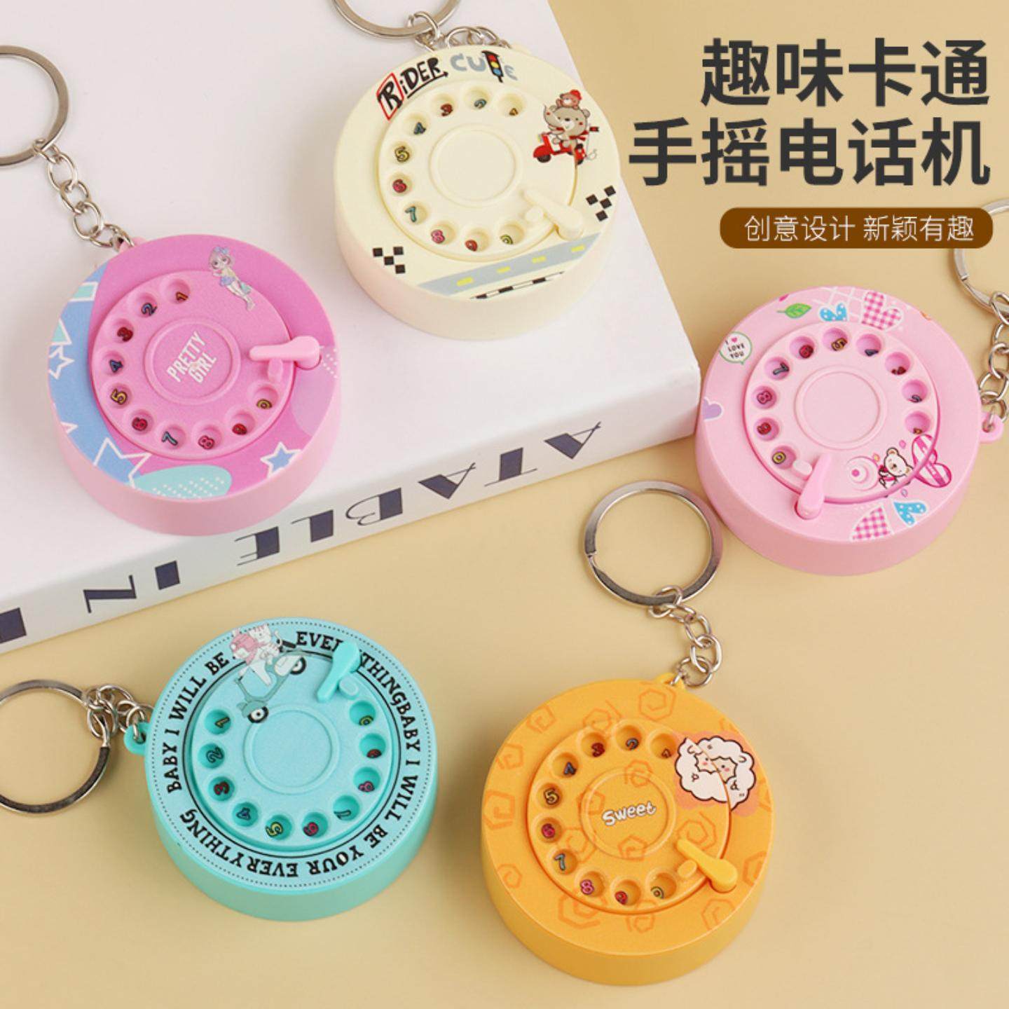 卡通趣味复古手摇电话机钥匙扣挂件解压发声玩具书包挂饰礼品,节庆用品/礼品,钥匙扣,淘宝优惠券,粉丝福利购,淘宝优惠卷
