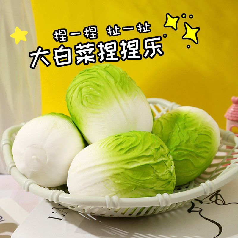 白菜捏捏乐儿童解压神器果冻蜡慢回弹减压创意无毒无味发泄玩具