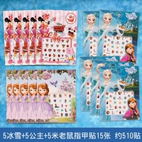 15 3D наклеек для ногтей (лед и снег+софия+рисовая мышь)