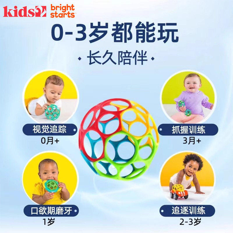 美国正品奥波球Oball婴儿宝宝手抓球曼哈顿牙咬胶口欲期玩具早教
