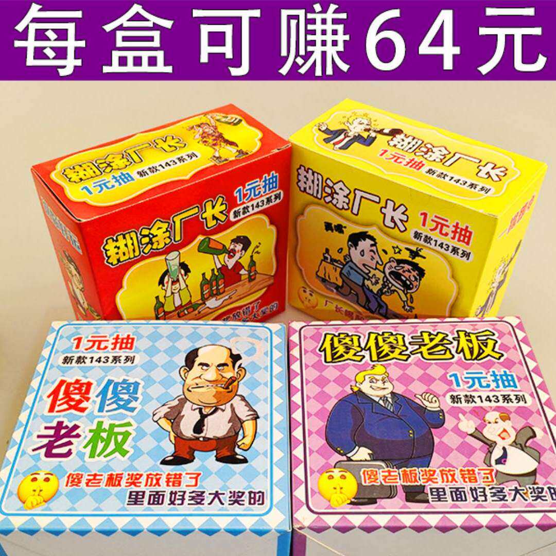 抽奖卡纸刮刮乐夜市摆地摊撕撕乐奖票一元抽抽乐解压娱乐手撕奖券