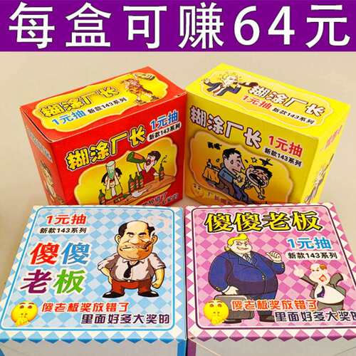 抽奖卡纸刮刮乐夜市摆地摊撕撕乐奖票一元抽抽乐解压娱乐手撕奖券