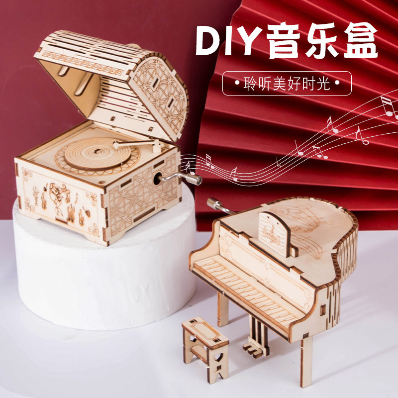 木质拼装手摇发条八音盒礼物diy手工儿童玩具钢琴留声机发音盒