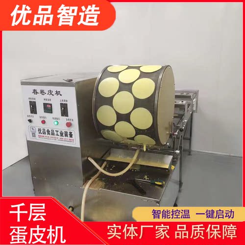 优品蛋皮机操作简单