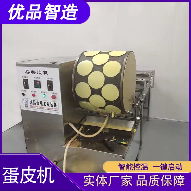 优品蛋皮机性能稳定