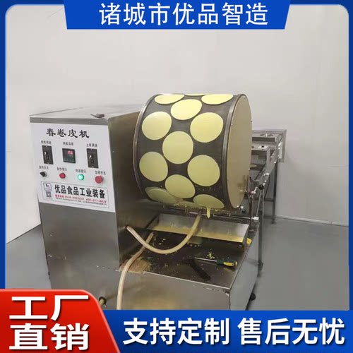 优品烤鸭饼皮机运行稳定