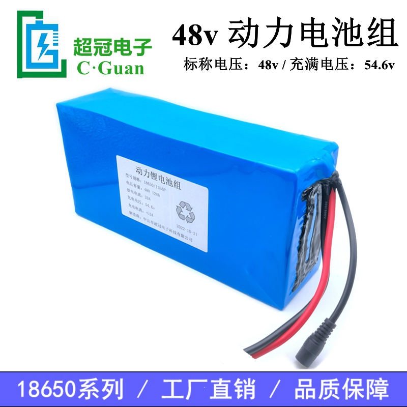48V12Ah锂电池足容电动车48v电池