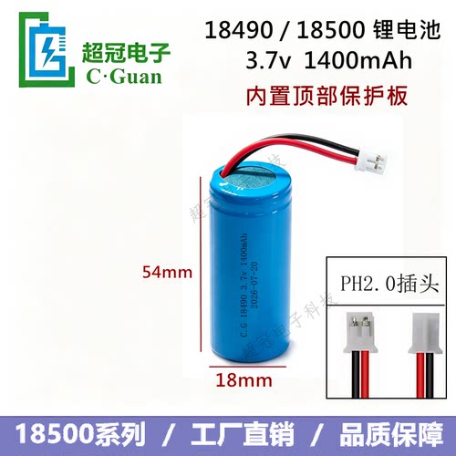 1849018500医疗设备可充锂电池