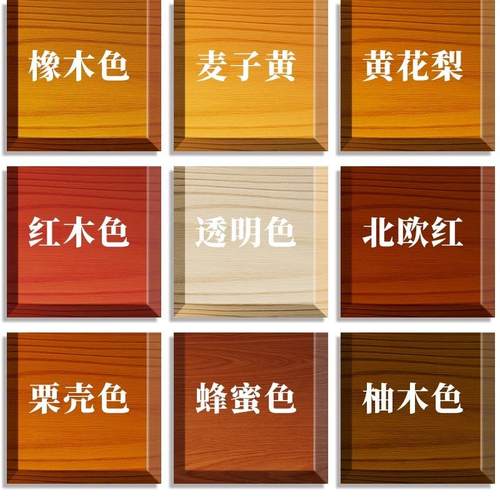 水性木蜡油清漆木器漆透明色