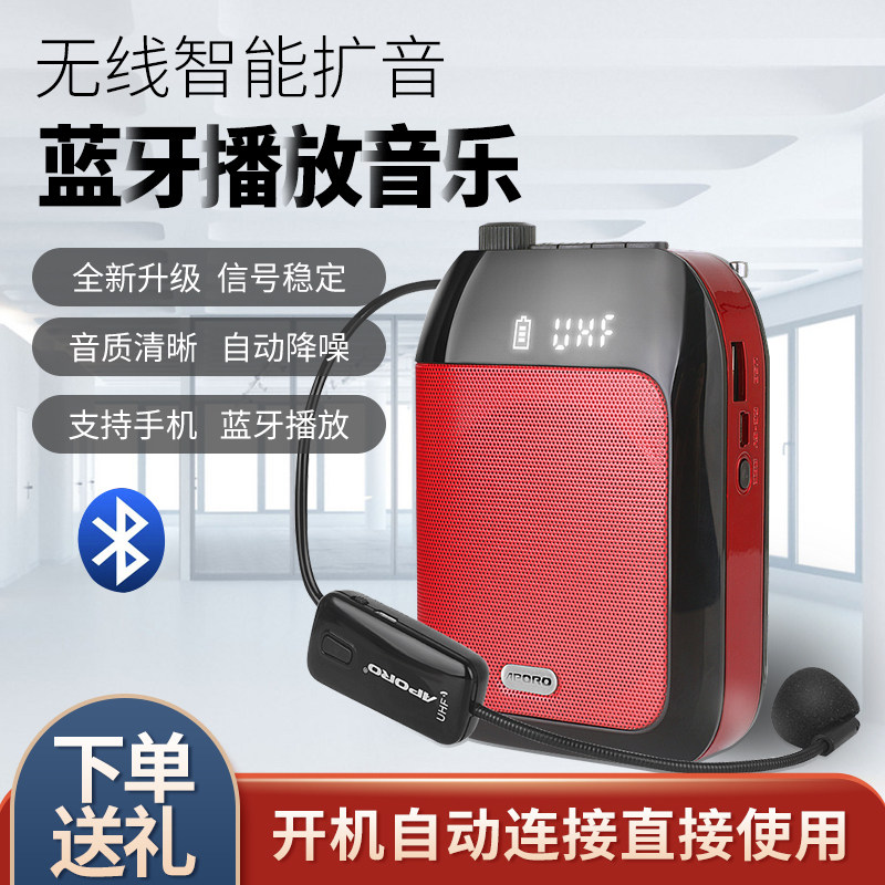 APORO T9UHF蓝牙无线扩音器教师专用大功率老师上课宝耳麦扩音机
