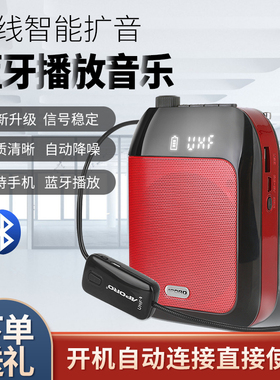 APORO T9UHF蓝牙无线扩音器教师专用大功率老师上课宝耳麦扩音机