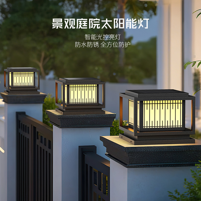 户外简约柱头灯太阳能防水