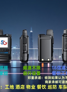 亚威斯全国对讲机5000公里5g户外插卡2026款车队工地物业酒店360