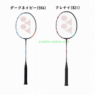 日本JP/SP版YONEX尤尼克斯ASTROX天斧AX100ZZ安赛龙进攻羽毛球拍