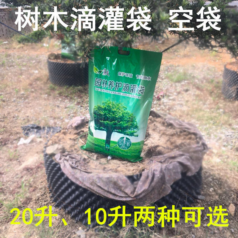 绿化滴灌袋可移动树木养护输液袋 省人工自动浇水抗旱滴灌袋 大树
