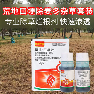 田埂空地荒地专除麦冬专用除草剂烂根杀麦冬药两周发黄铲除治麦冬