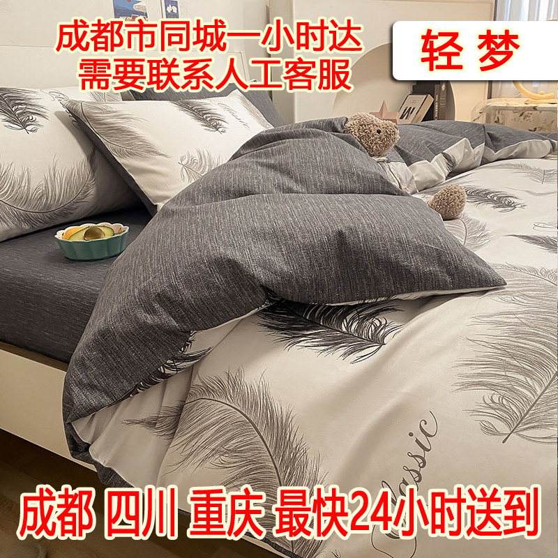 简约北欧纯棉床上四件套全棉床单男生宿舍床品三件套被套床笠款