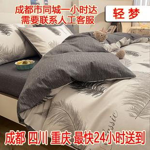 简约北欧纯棉床上四件套全棉床单男生宿舍床品三件套被套床笠款