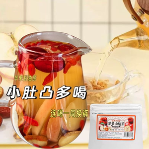 苹果山楂茶水果茶包红枣陈皮山楂苹果茶饮品开胃