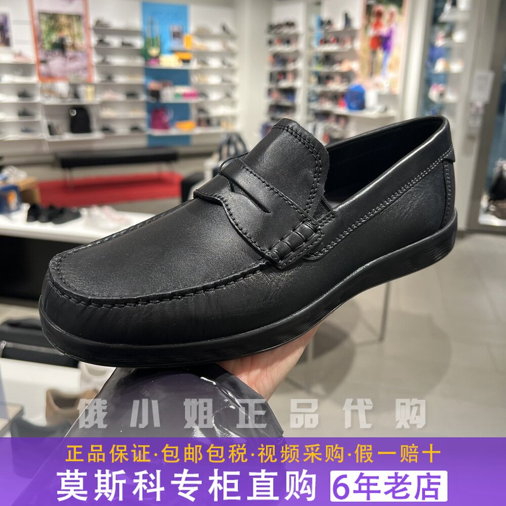 ecco爱步乐福鞋男套脚 真皮休闲皮鞋豆豆鞋船鞋 轻巧莫克540534