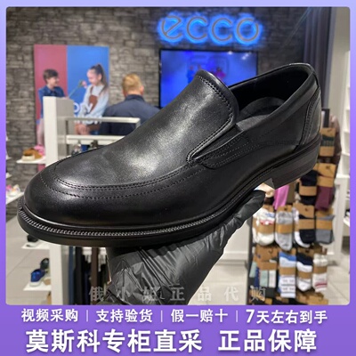 Ecco/爱步真皮一脚蹬皮鞋乐福鞋