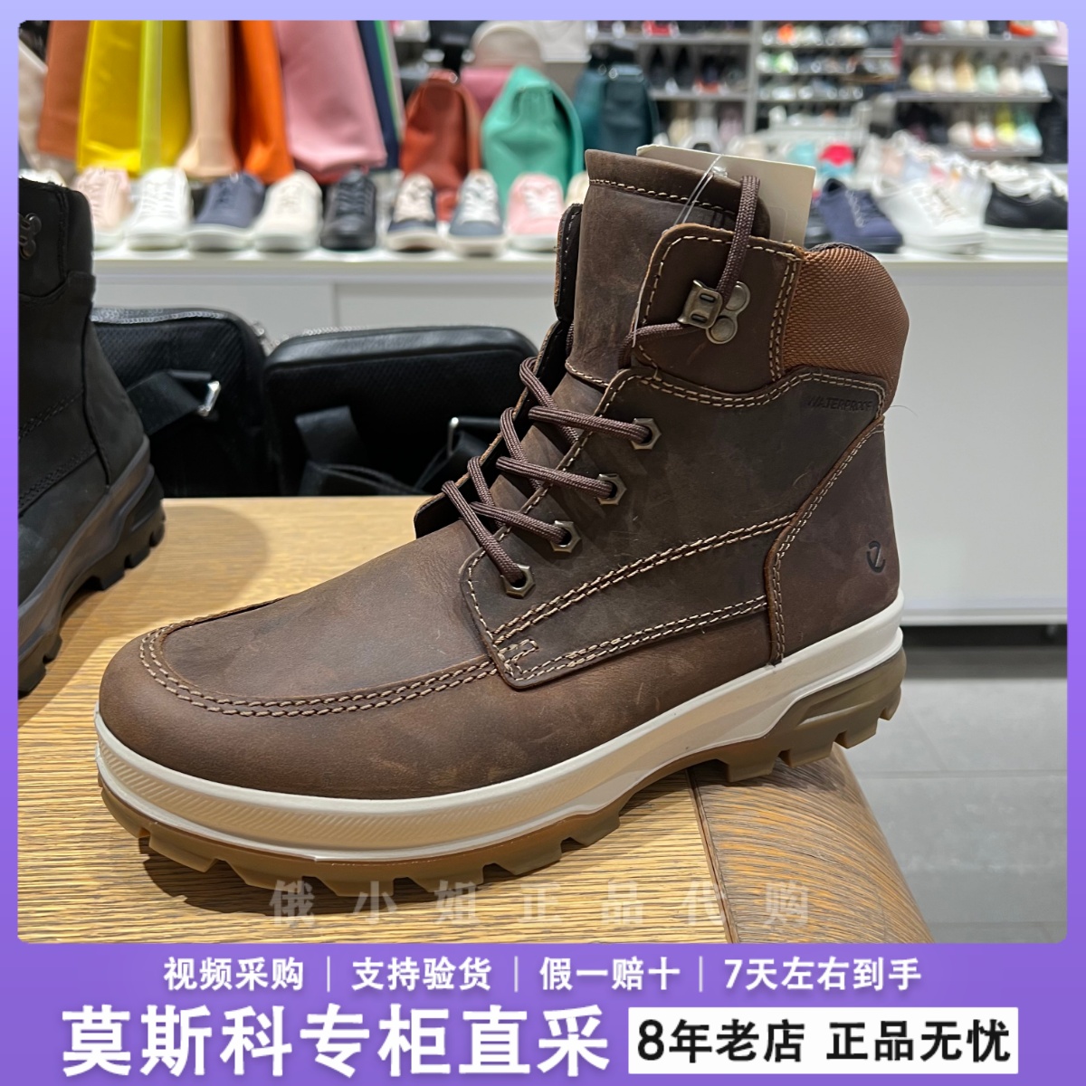 ECCO爱步高帮鞋透气防水马丁靴