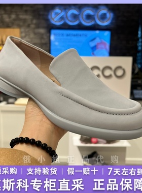 ECCO爱步女鞋乐福鞋 新款真皮厚底气质单鞋小皮鞋 雕塑奢华222313