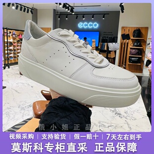 运动鞋 ECCO爱步女鞋 真皮街头小白鞋 厚底休闲板鞋 219613 25年新款