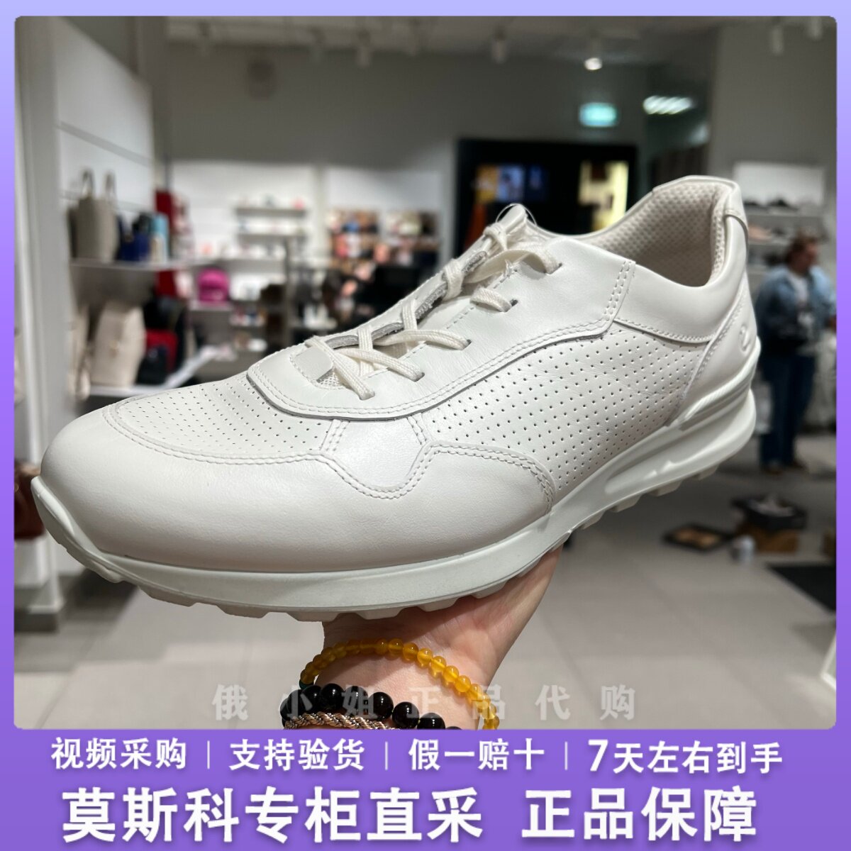 ECCO爱步男士真皮防滑小白鞋