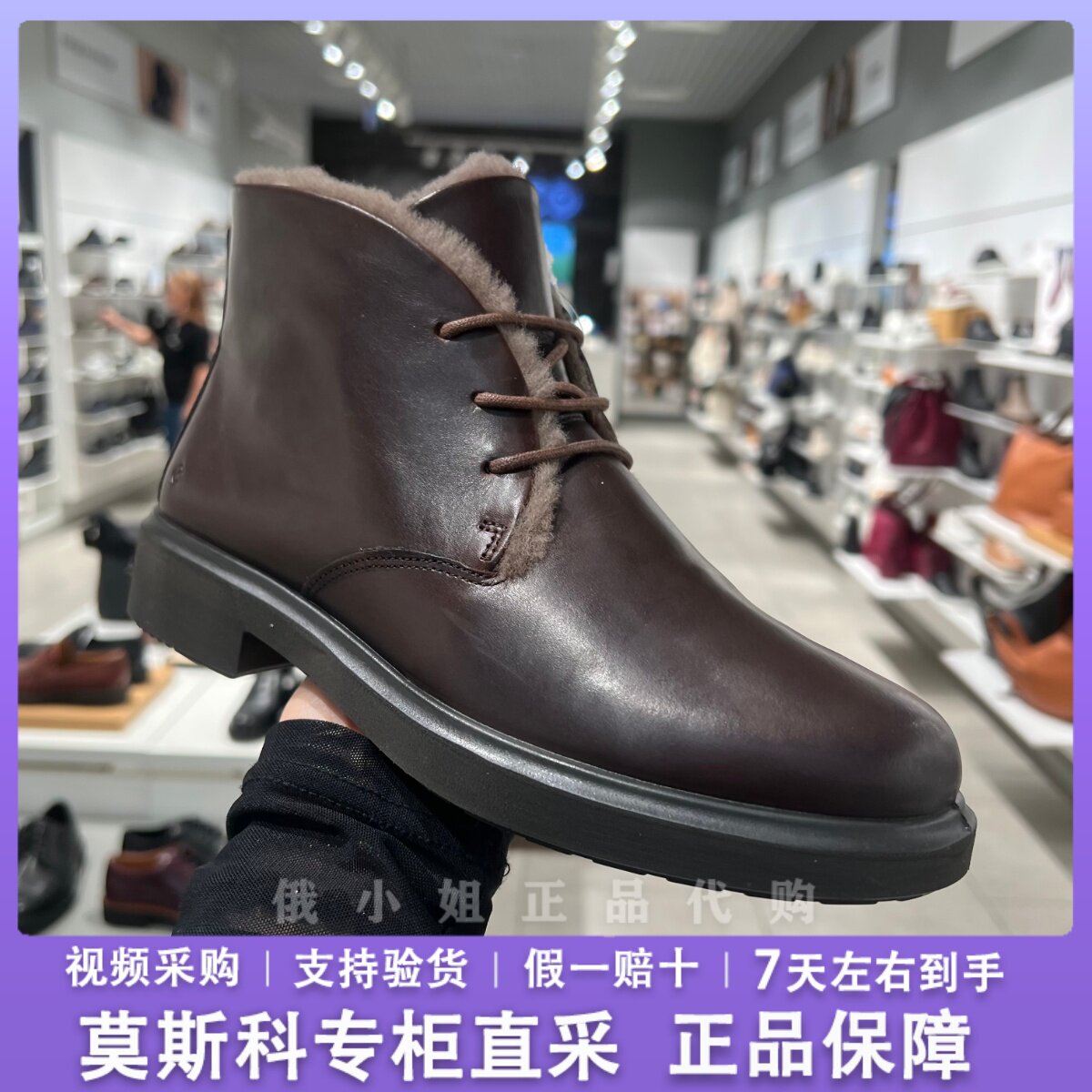 ECCO爱步冬季新款羊毛短靴马丁靴