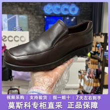 ECCO爱步豆豆鞋男士套脚新款真皮通勤休闲懒人皮鞋轻巧混合520314