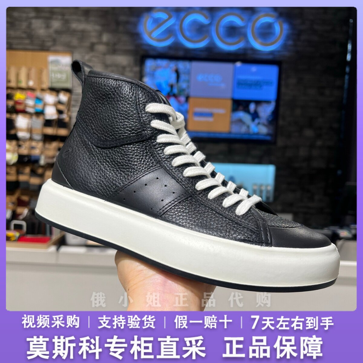 ECCO爱步高帮鞋新款男女板鞋休闲鞋小白鞋 街头ACE 856803 856804