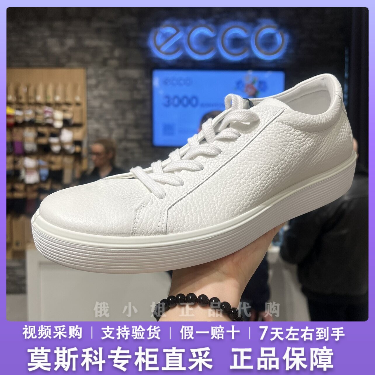 ECCO爱步春夏百搭男鞋 经典简约圆头系带休闲鞋 柔酷60周年582404 - 实物图