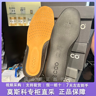 ECCO爱步新款鞋垫男女 支撑减震舒适防滑鞋垫 9059091 9059093