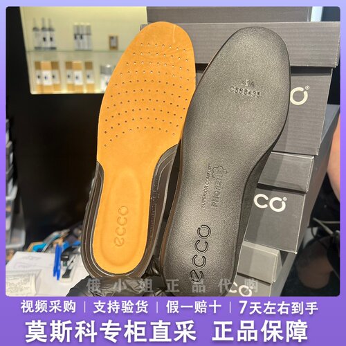 ECCO爱步新款鞋垫男女 支撑减震舒适防滑鞋垫 9059091 9059093
