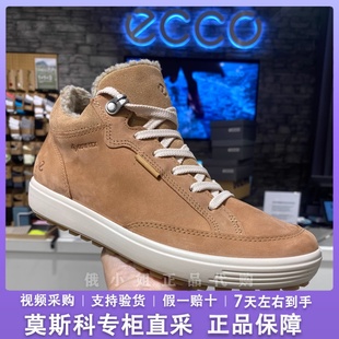 ECCO爱步真皮高帮休闲板鞋女鞋 冬季保暖加绒防水棉靴 柔酷450493