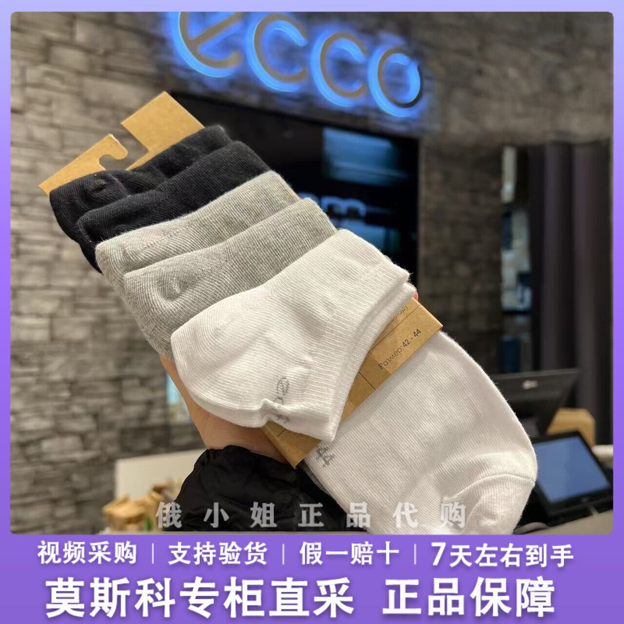 ECCO爱步男袜5双长筒 短筒纯棉袜 舒适吸汗纯色黑色男袜9085447