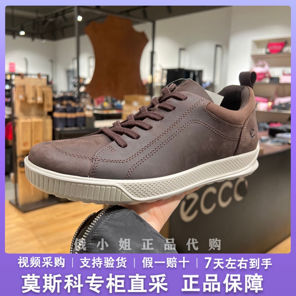 EcCO爱步男鞋 26新款户外磨砂牛皮舒适轻便运动商务休闲鞋 501664
