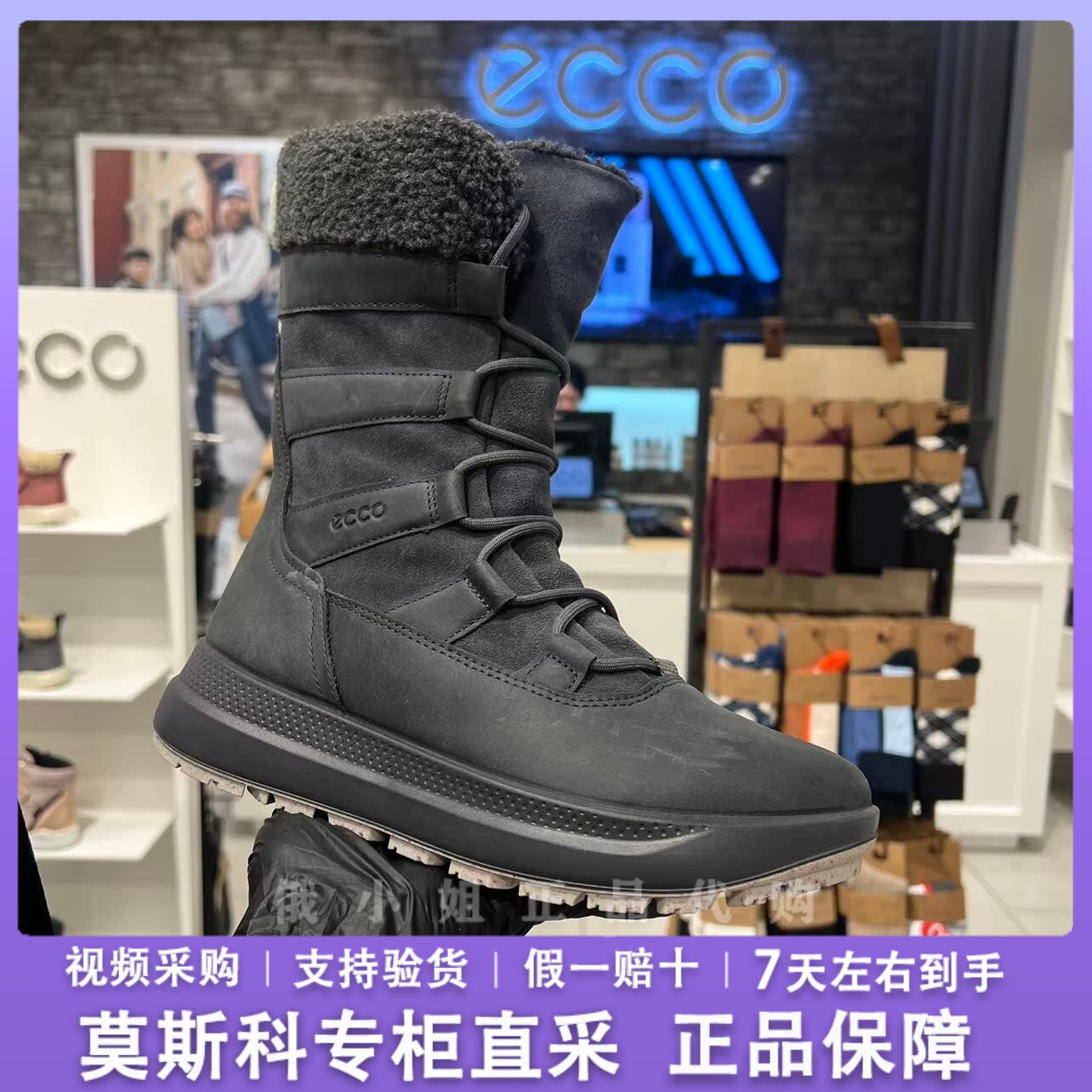 ECCO爱步正品雪地靴女新款冬季加绒防滑保暖户外女靴中筒靴420213