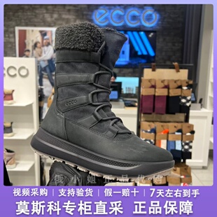 ECCO爱步正品雪地靴女新款冬季加绒防滑保暖户外女靴中筒靴420213