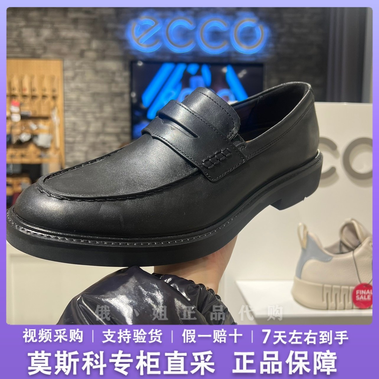 ECCO爱步男士乐福鞋 秋冬新款一脚蹬牛皮豆豆鞋男 都市伦敦525654,流行男鞋,休闲皮鞋,淘宝优惠券,粉丝福利购,淘宝优惠卷