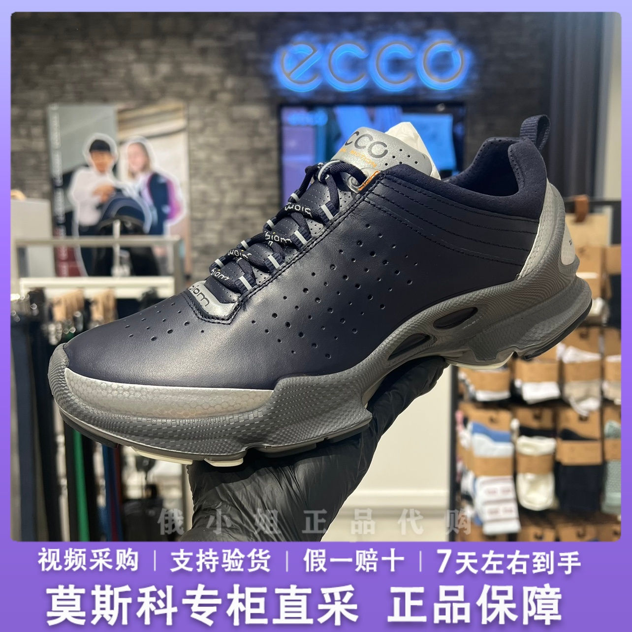 Ecco/爱步经典款牛皮减震运动鞋