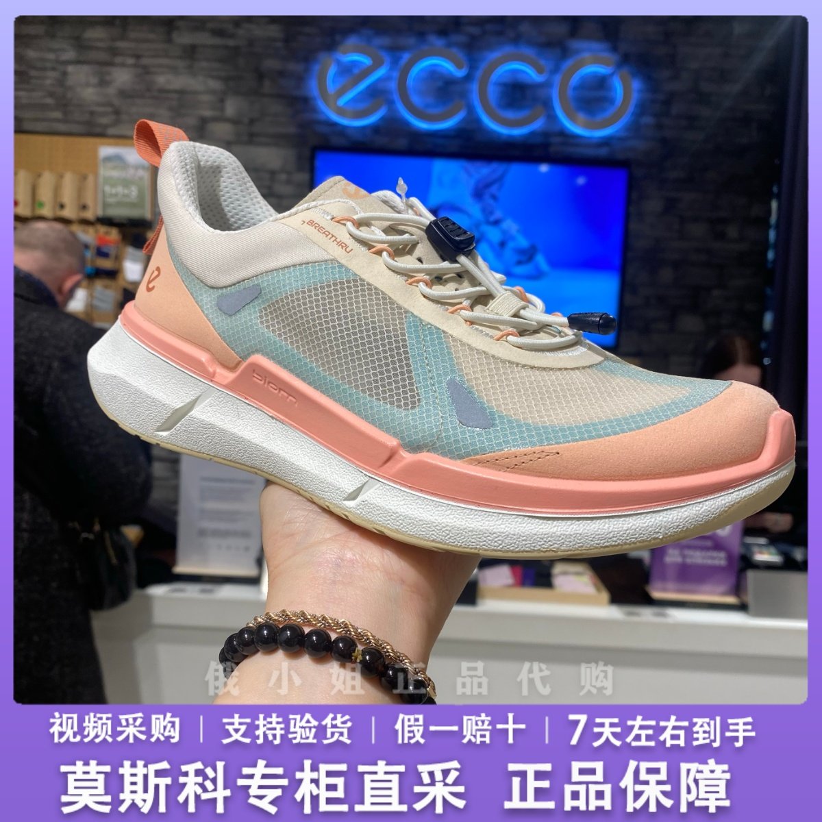 ECCO爱步男女运动鞋网面透气拼色跑步鞋 健步2.2 830874 830873,运动鞋new,跑步鞋,淘宝优惠券,粉丝福利购,淘宝优惠卷