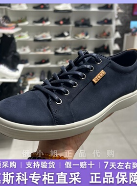 ECCO爱步真皮休闲鞋男 豆豆鞋底防滑鞋子休闲板鞋 柔酷7号430004