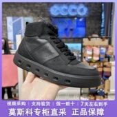 ECCO爱步正品 街头209723 秋冬牛皮舒适厚底防水休闲鞋 高帮板鞋 女