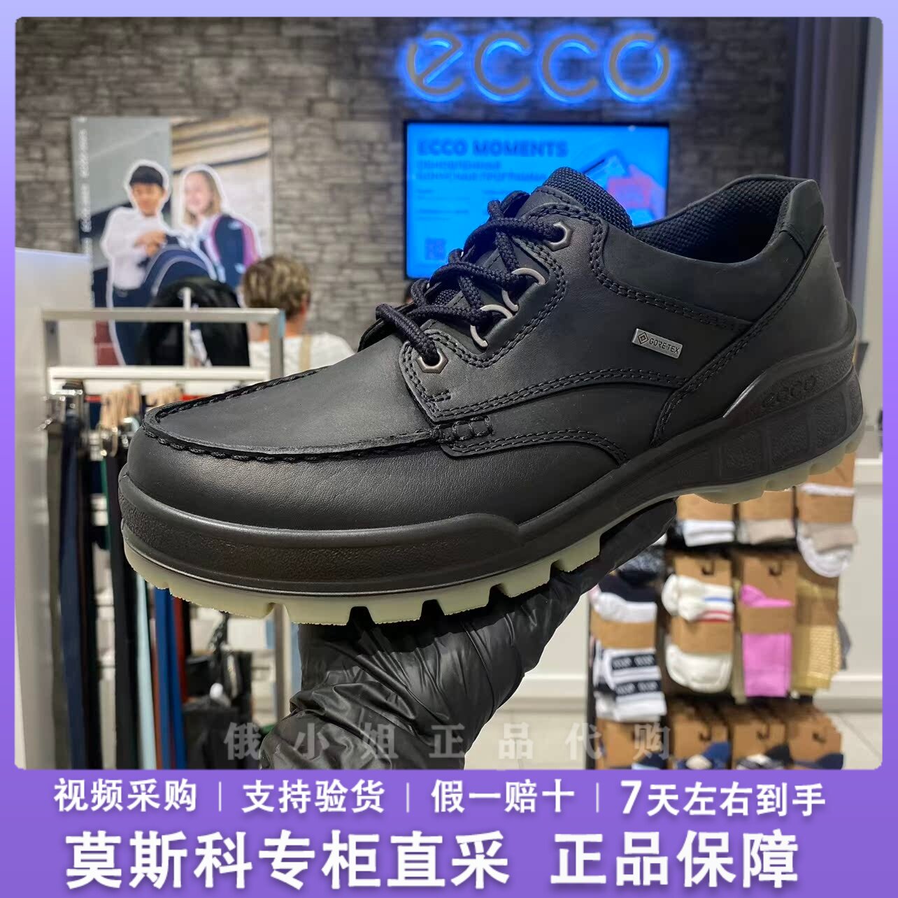 Ecco/爱步缓震防水户外运动男鞋