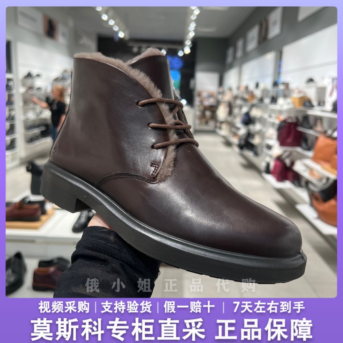 ECCO爱步冬季新款羊毛短靴马丁靴