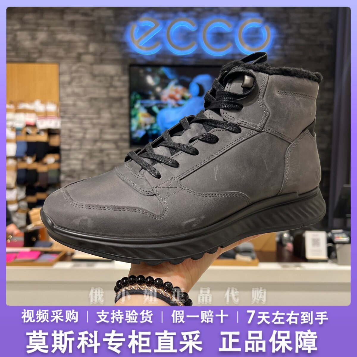 ECCO爱步冬季新款加绒加厚休闲鞋