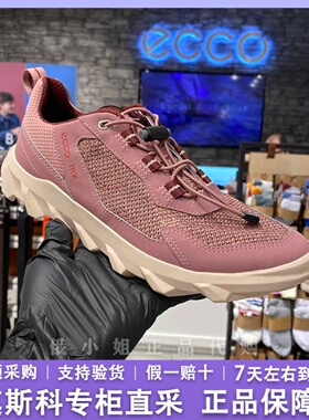 ECCO爱步运动女鞋简约网面透气舒适低帮休闲鞋代购 驱动820263