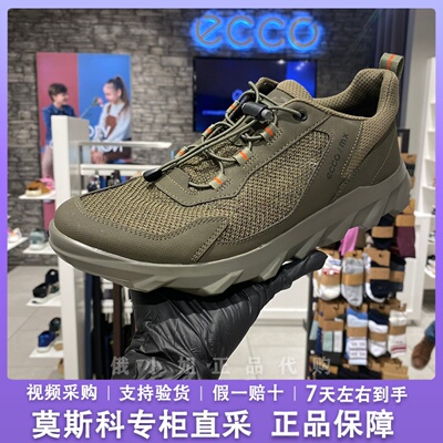ECCO爱步男夏季网面透气跑鞋